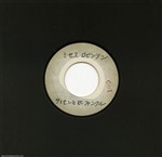 Simon & Garfunkel 1976 Mrs. Robinson 7-inch Japan Test Pressing