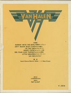 Van Halen 1978 - 1979 Rare Japanese Taiyo Sheet Music Set Rock Band (Part Scores) Series